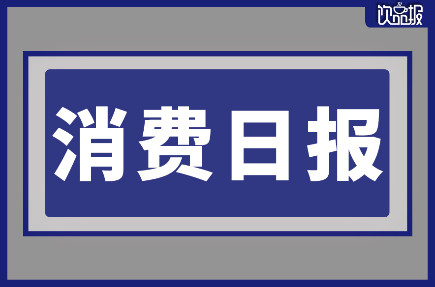 星巴克推出橄欖油咖啡Oleato、奈雪聯(lián)名中國(guó)奇譚新品今日首發(fā)|餐飲界