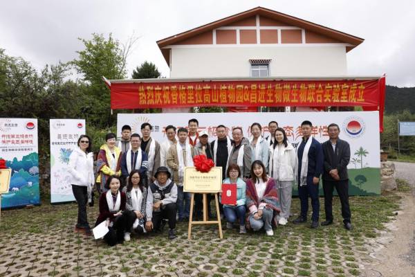 “昌進(jìn)生物-香格里拉高山植物園微生物聯(lián)合實(shí)驗(yàn)室”成立，將進(jìn)一步保護(hù)香格里拉地區(qū)生物多樣性|餐飲界