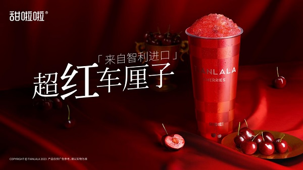 打下車?yán)遄觾r(jià)格，甜啦啦新品3天爆賣一百萬杯！|餐飲界