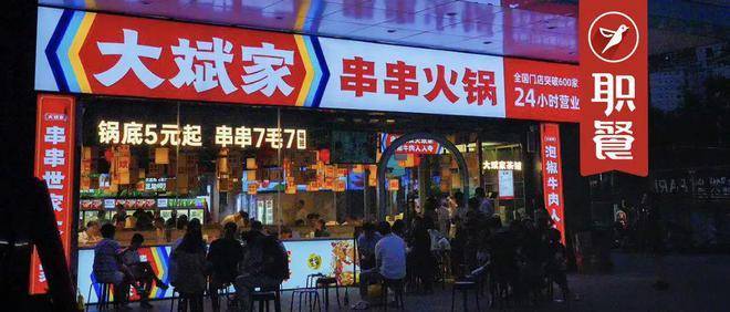 鍋底5元起，人均只要50元！大斌家要做“串串火鍋界的薩莉亞”！|餐飲界