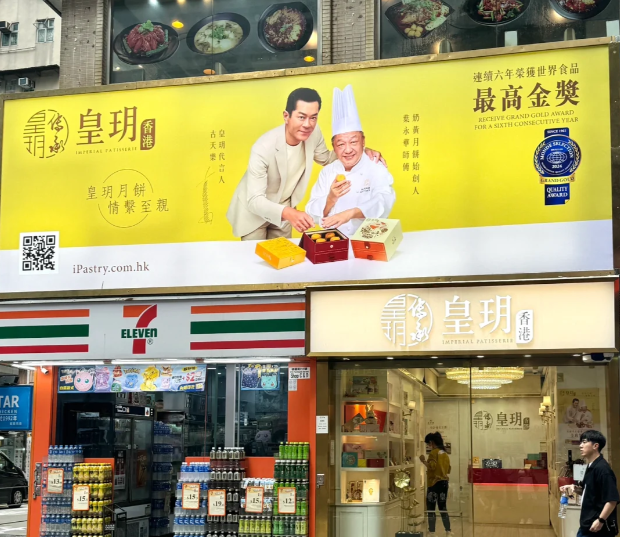 香港寶藏手信店，代言人還是巨星古天樂！|餐飲界