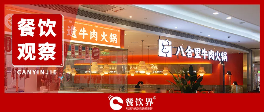 三大戰(zhàn)事膠著，這些“新正餐”品牌靠什么破局？|餐飲界