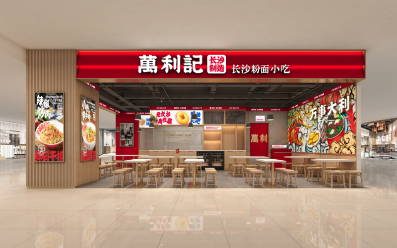 ?萬(wàn)利記榮登第8屆“中華餐飲創(chuàng)新品牌榜TOP100”榜單|餐飲界