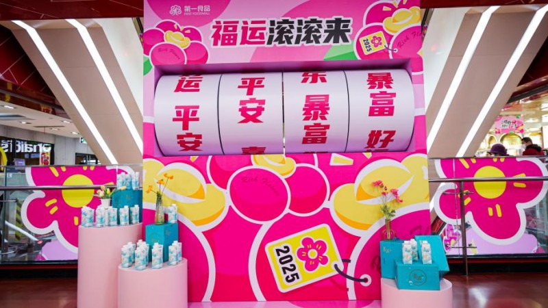 第一食品南東旗艦店四樓盛大開(kāi)業(yè)，全新業(yè)態(tài)引領(lǐng)潮流新風(fēng)尚|餐飲界