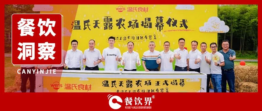 從農(nóng)場(chǎng)到營(yíng)銷中心：溫氏如何反向改寫(xiě)供應(yīng)鏈邏輯？