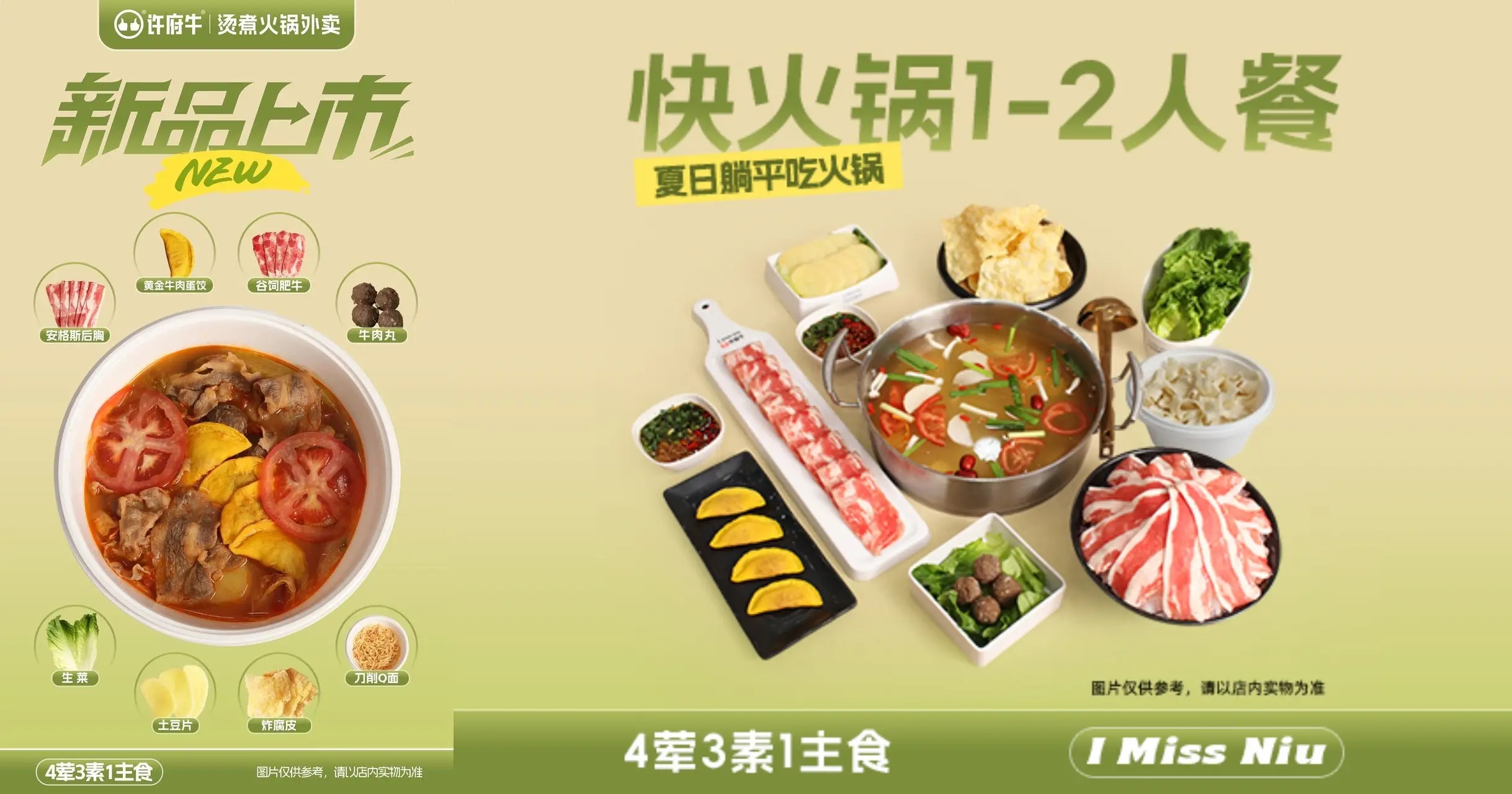拒絕外賣刺客，許府牛39.9元套餐讓真牛肉走進(jìn)日常！