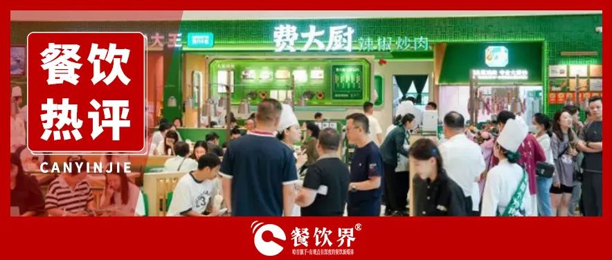 百萬年薪“搶人”闖美，費(fèi)大廚炒熱中餐出海新戰(zhàn)場(chǎng)？|餐飲界