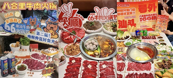 直播狂銷6887萬(wàn)，2招讓非遺八合里變流量核彈