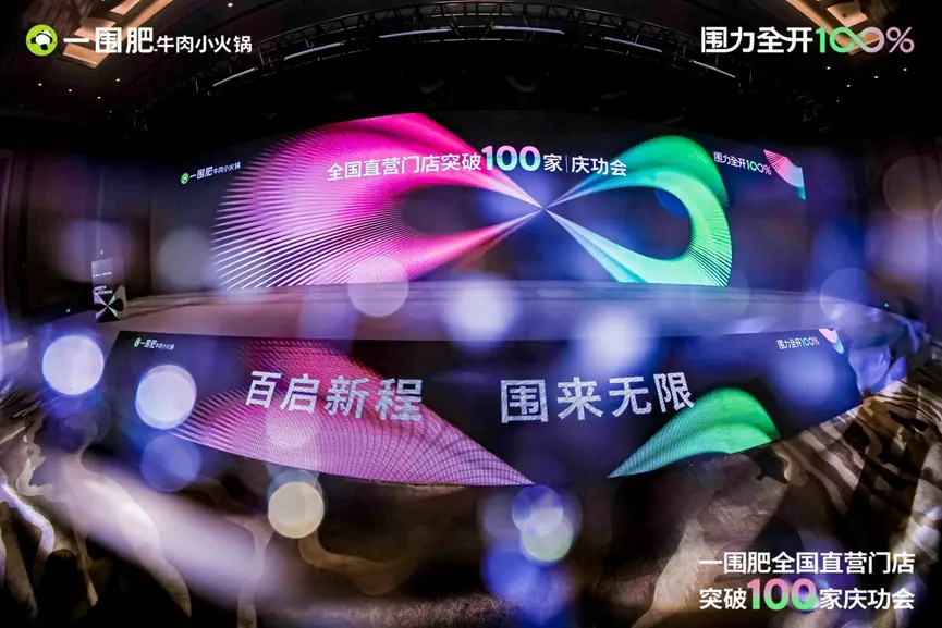 王小龍：性價比時代已至，一圍肥牛肉小火鍋何以快速崛起？
