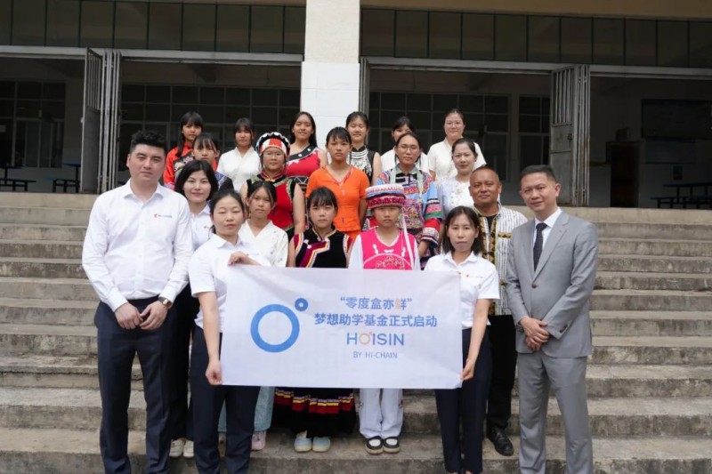 聚盒之力 夢啟新篇——上海盒成食品與芒寬民族中學公益助學計劃順利啟動！