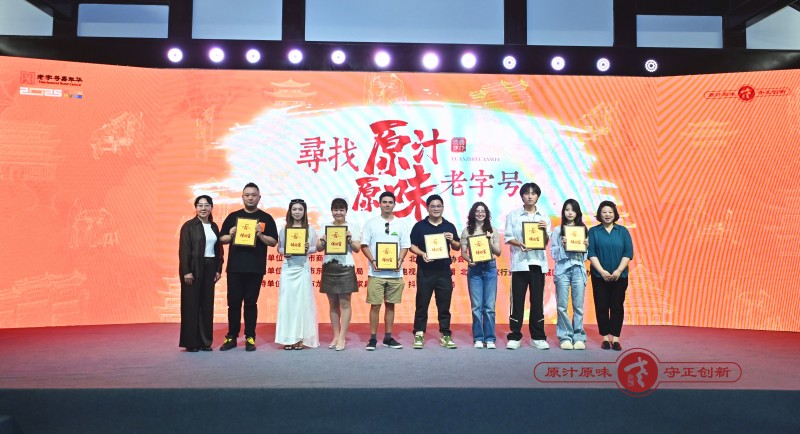 “尋找原汁原味老字號(hào)”活動(dòng)啟動(dòng)，抖音生活服務(wù)持續(xù)助力老字號(hào)煥新