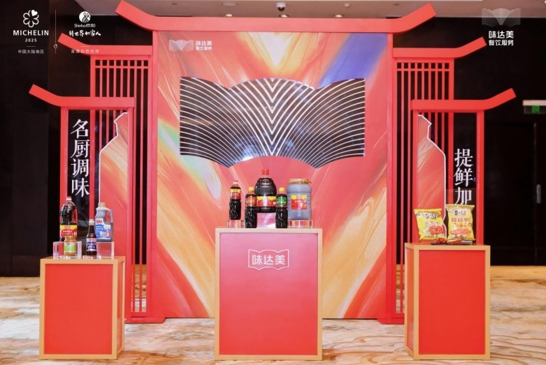 “欣授星芒味啟新章”，味達(dá)美為江蘇省74 家米其林獲獎(jiǎng)餐廳成功授牌！