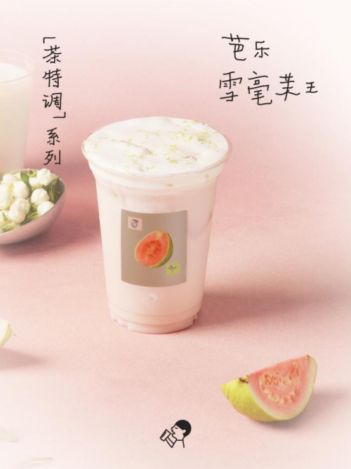 喜茶「茶特調(diào)」系列上線，進一步強化茶作為新茶飲產(chǎn)品主角|餐飲界