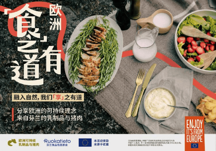 “食之有道”消費(fèi)者活動(dòng)再度啟航：歐洲可持續(xù)乳制品與豬肉亮相中國(guó)多城活動(dòng)